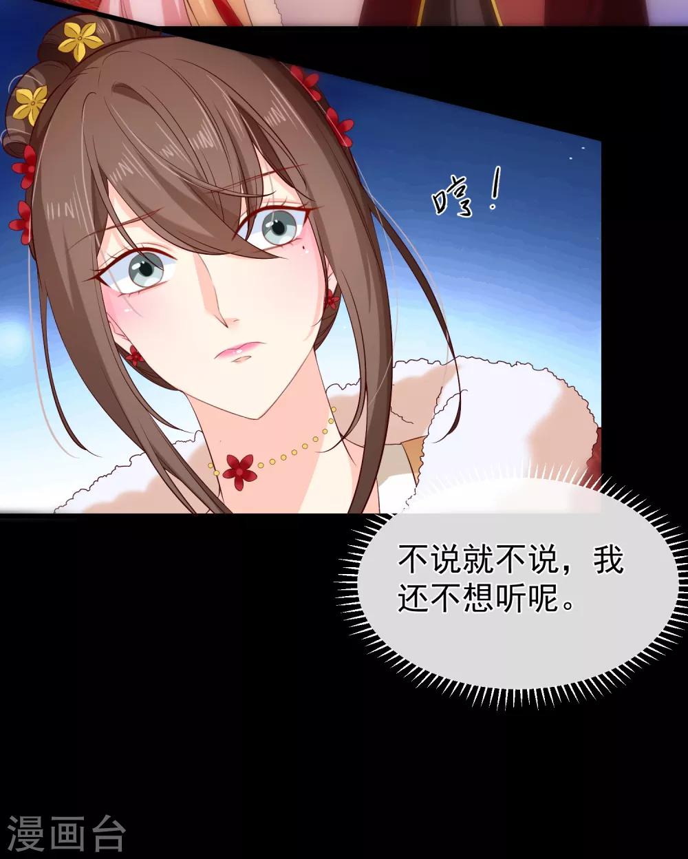 第108话 他能陪你，朕也能！-第114话