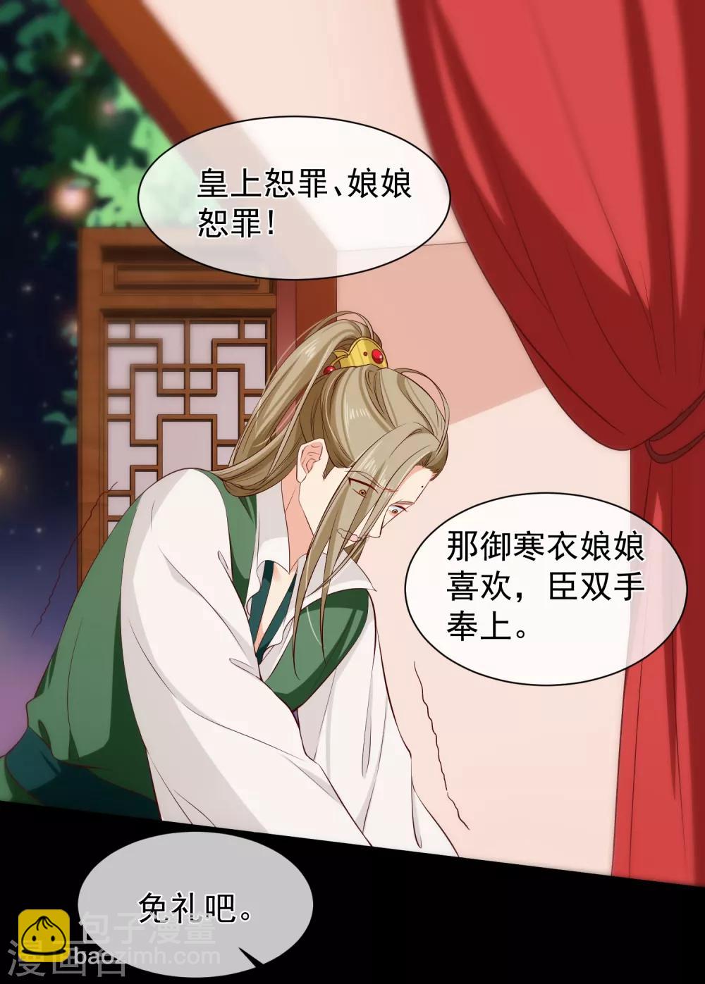 第110话 见一次打一次-第116话
