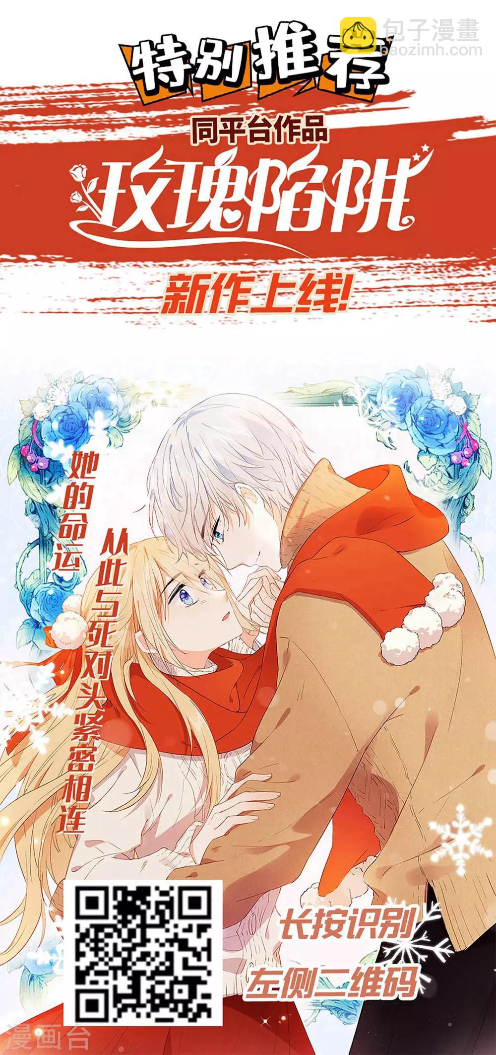 第112话 小孩子面前不可以这样！-第118话