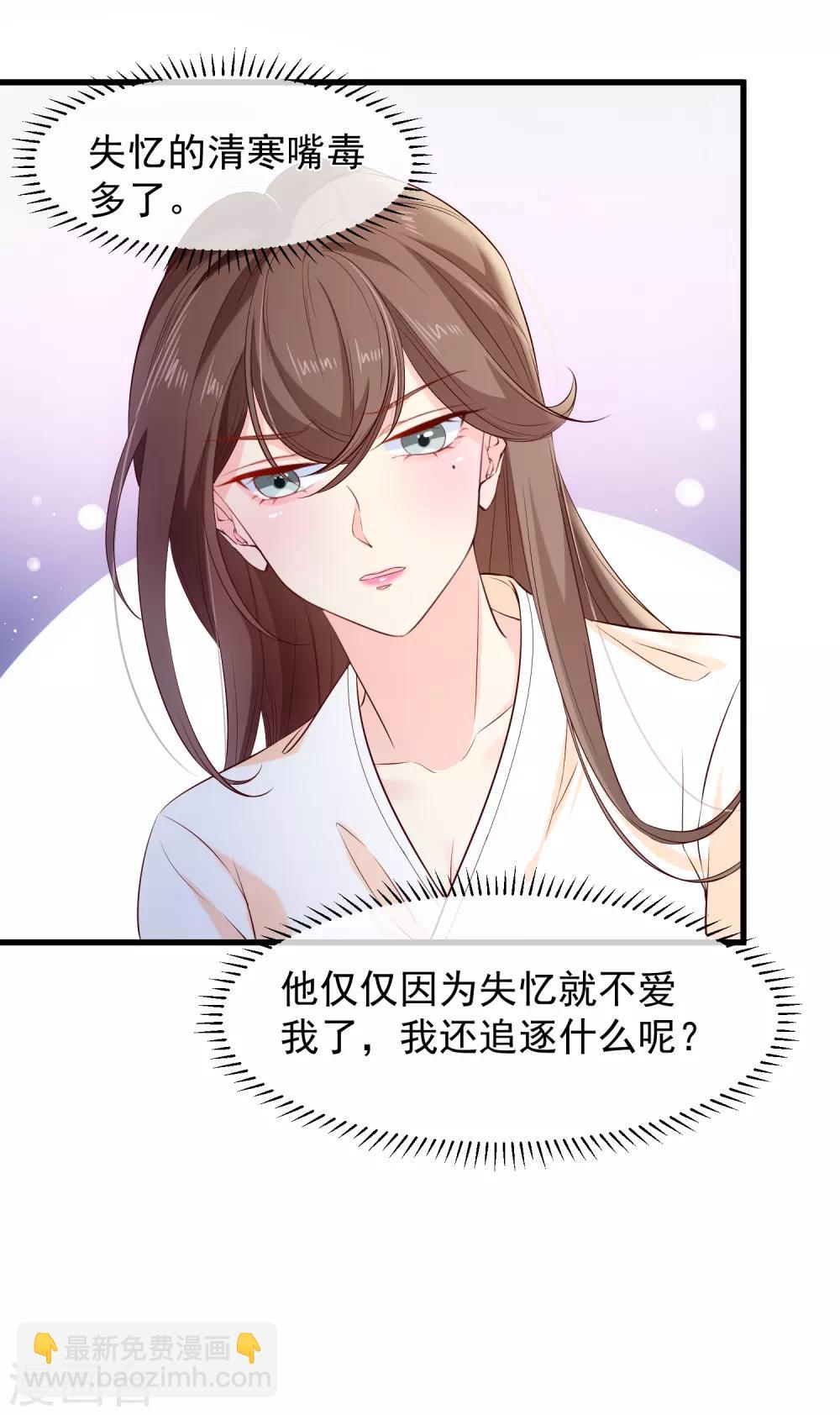 第114话 你猜对了，我就是想吻你。-第120话