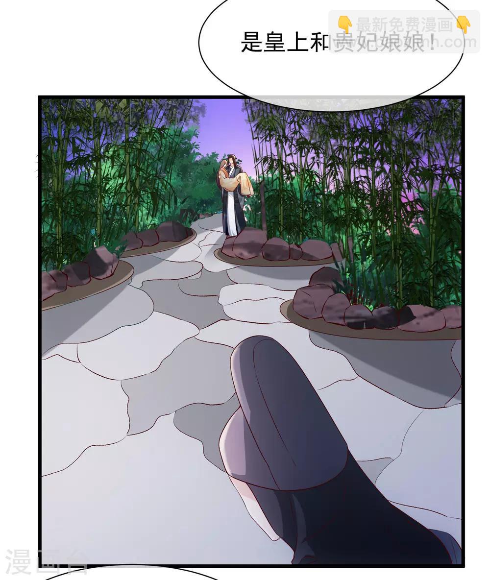 第114话 你猜对了，我就是想吻你。-第120话