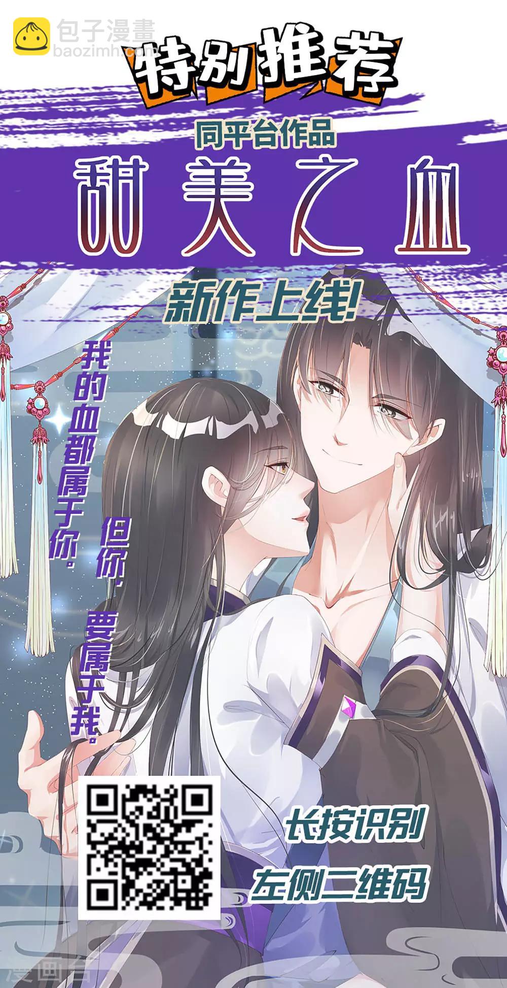 第114话 你猜对了，我就是想吻你。-第120话