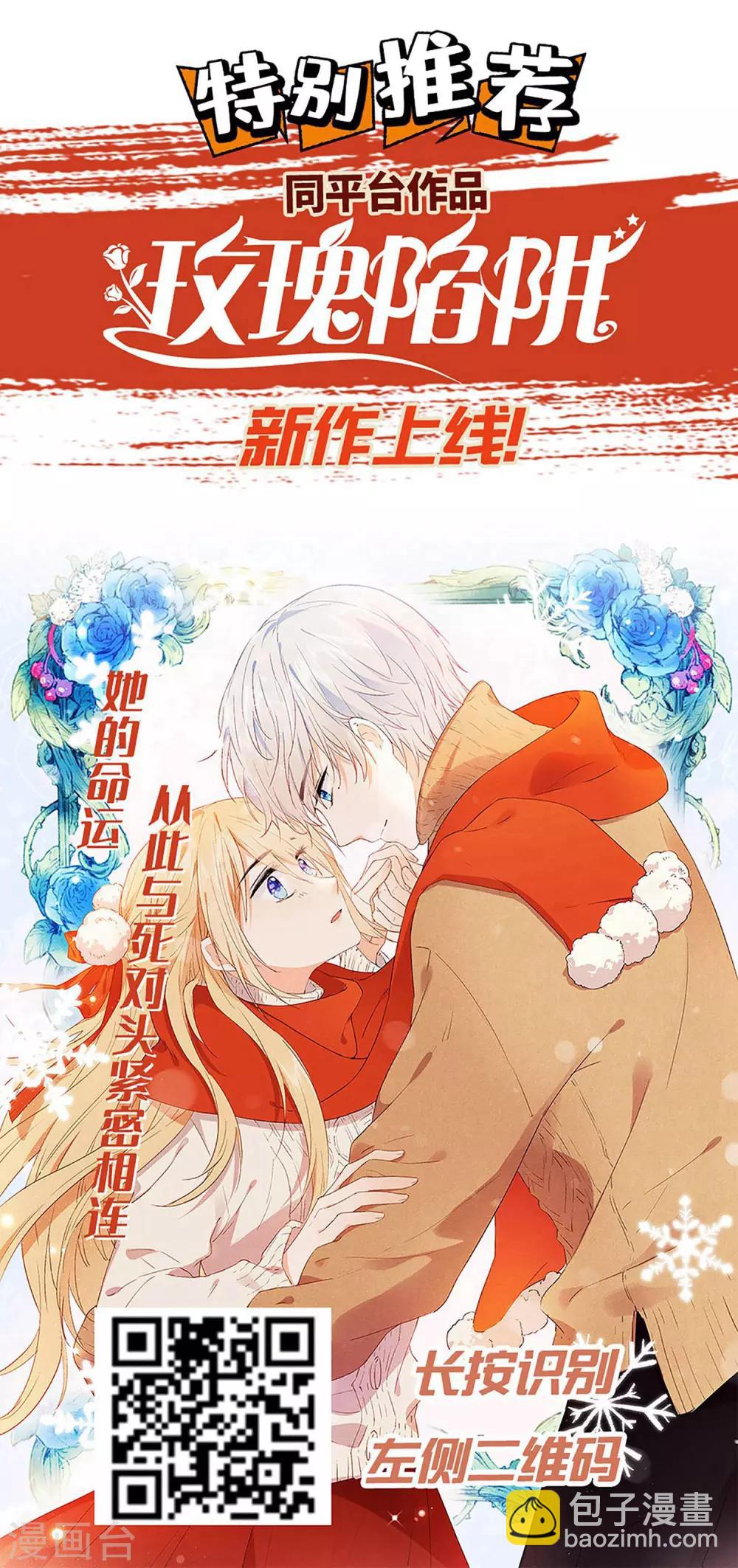 第114话 你猜对了，我就是想吻你。-第120话
