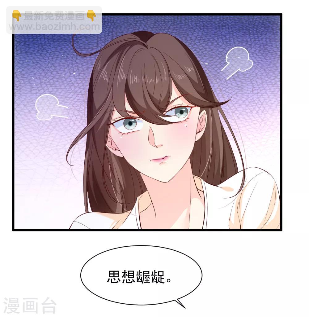 第114话 你猜对了，我就是想吻你。-第120话