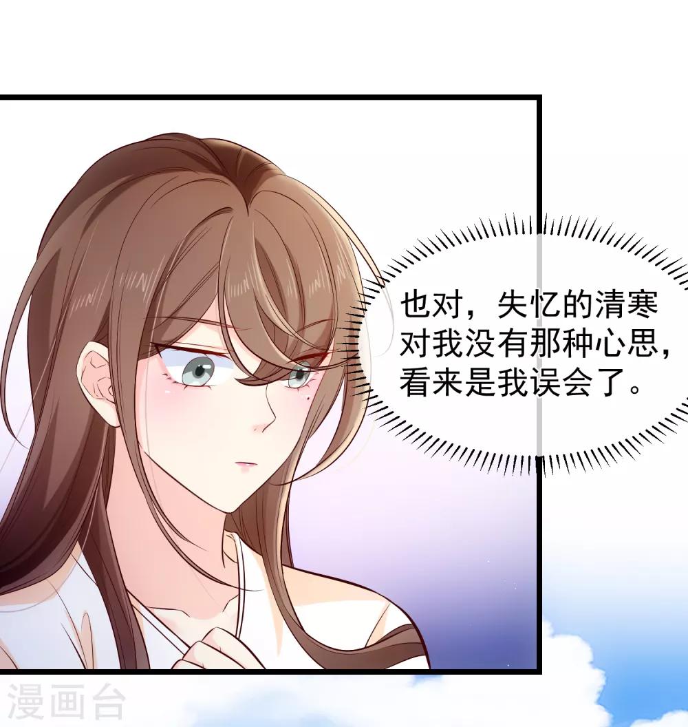 第114话 你猜对了，我就是想吻你。-第120话