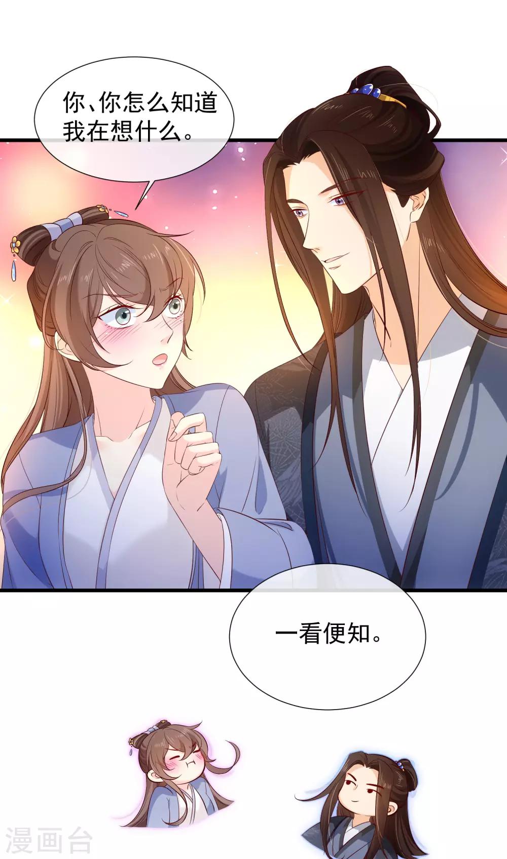 第116话 我的夫人谁敢说三道四？-第122话