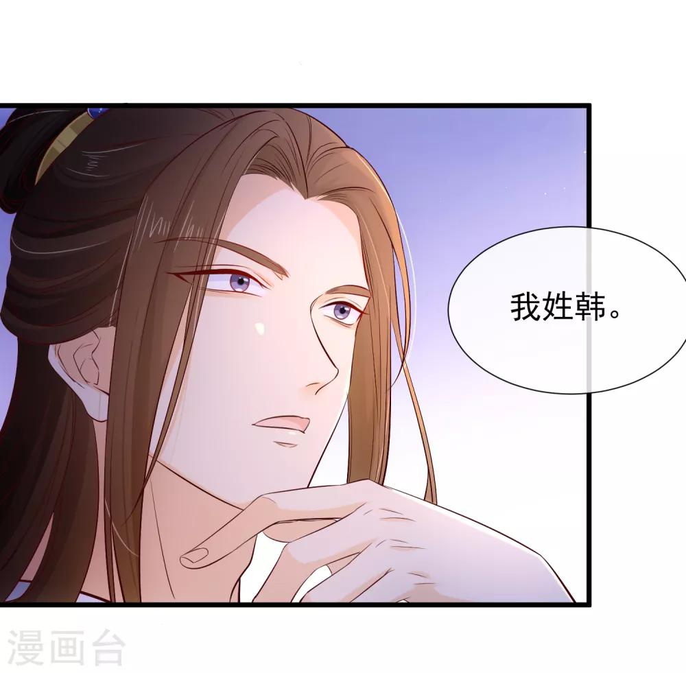 第116话 我的夫人谁敢说三道四？-第122话