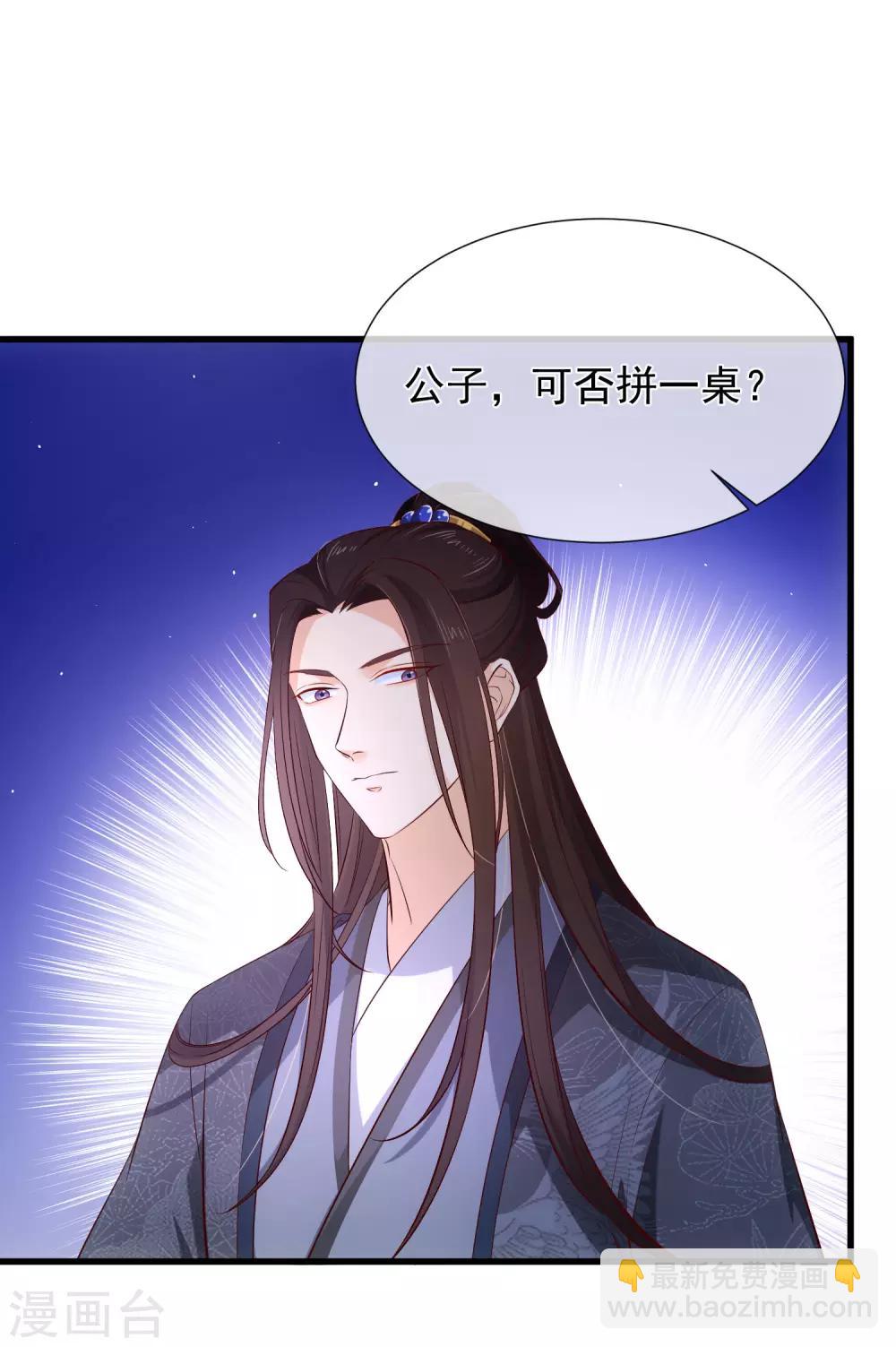 第116话 我的夫人谁敢说三道四？-第122话
