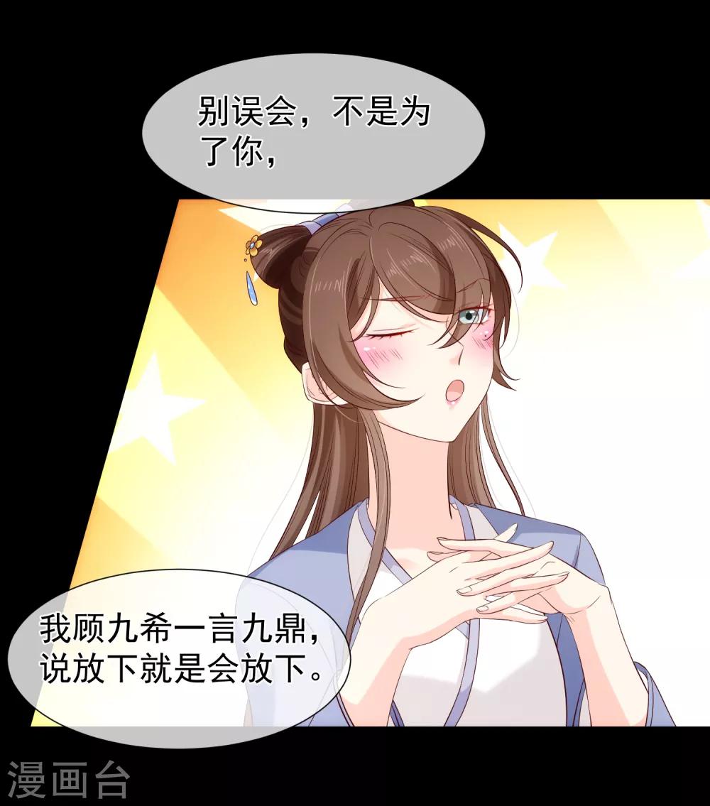 第116话 我的夫人谁敢说三道四？-第122话