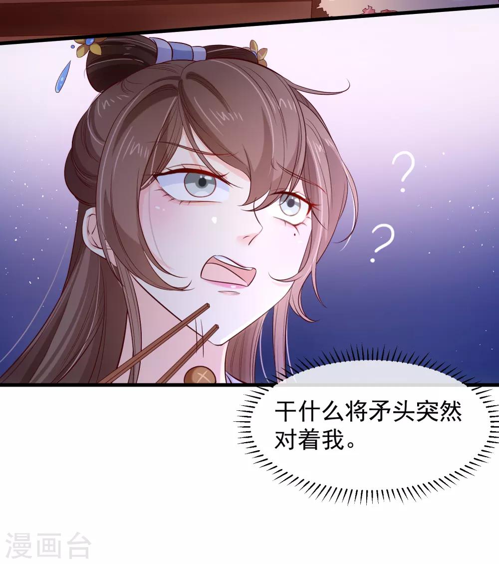 第116话 我的夫人谁敢说三道四？-第122话