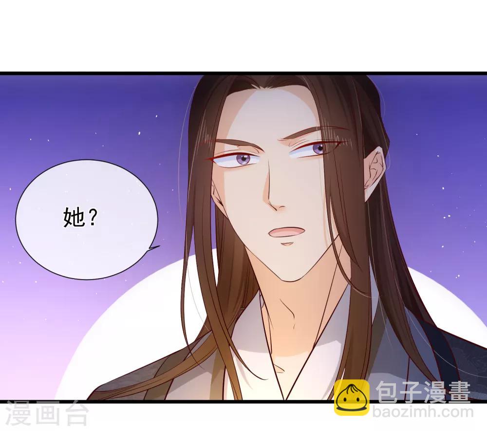 第116话 我的夫人谁敢说三道四？-第122话