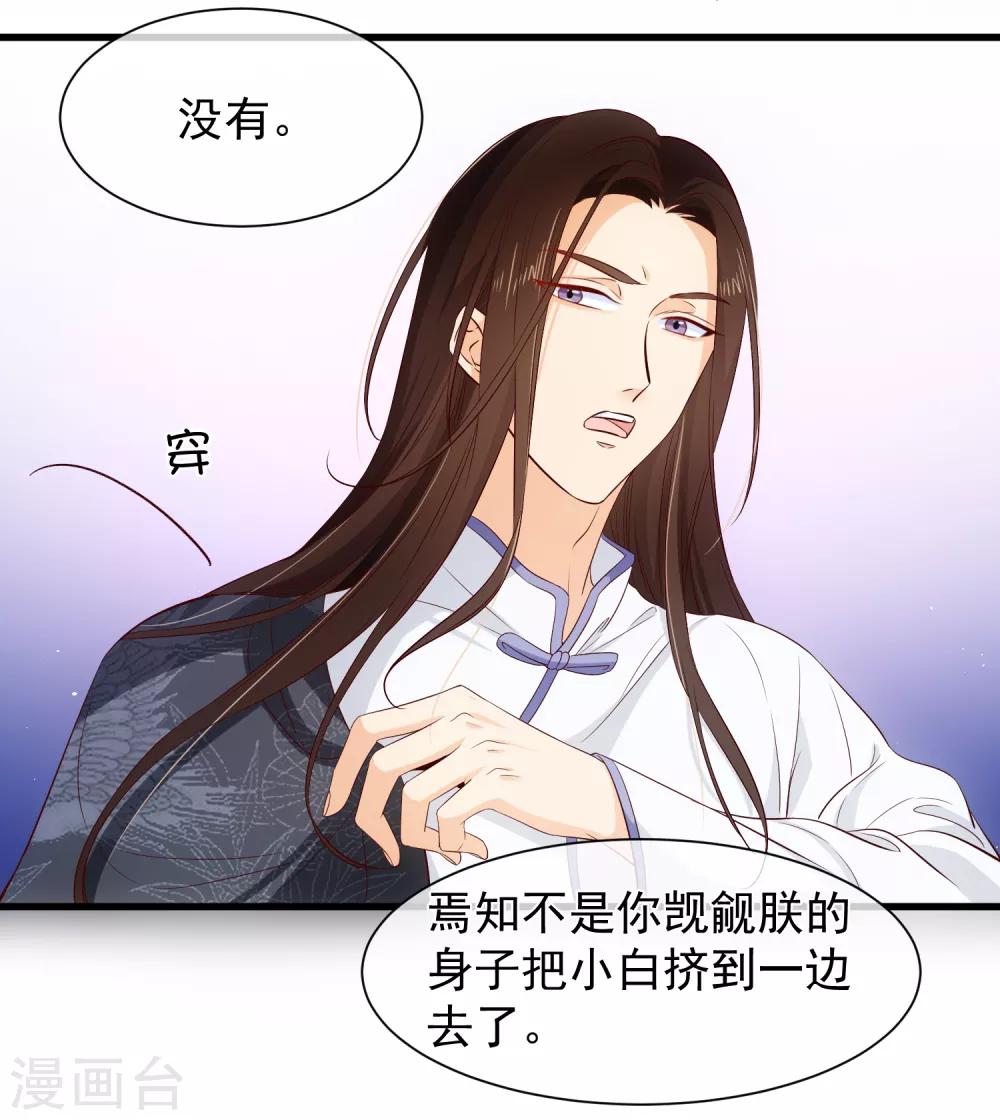 第118话 现在，你最重要-第124话