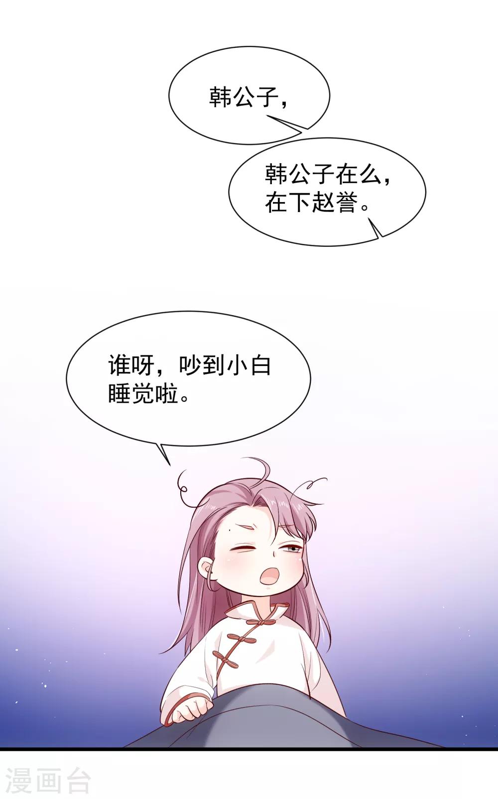 第118话 现在，你最重要-第124话