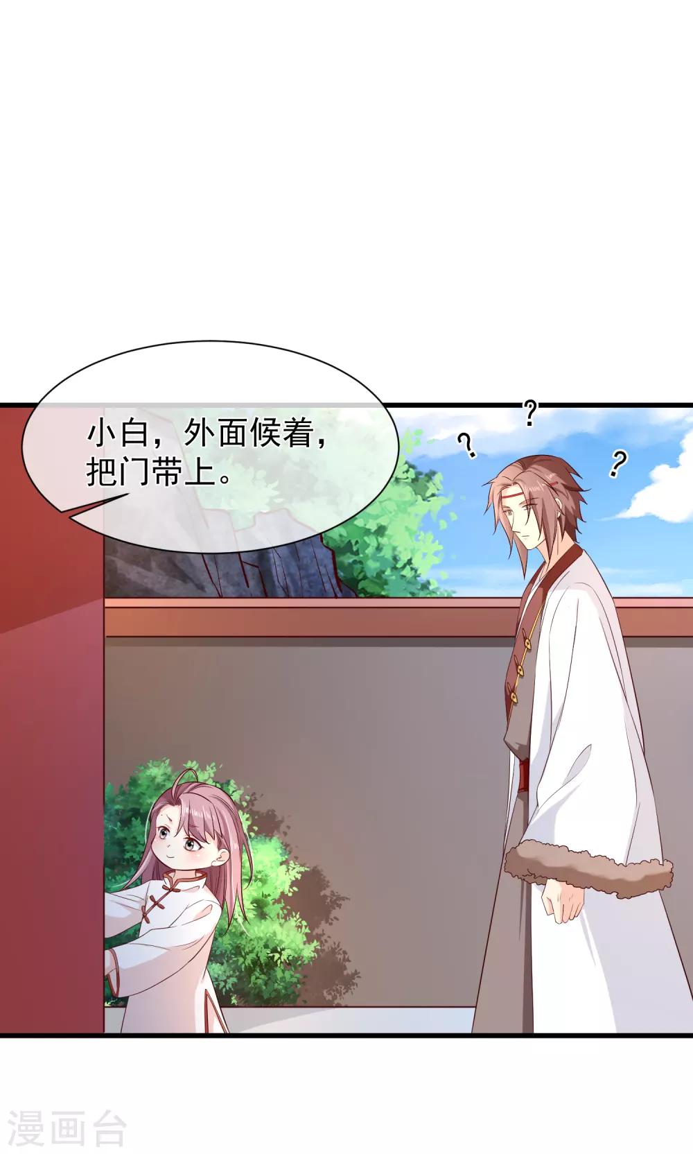 第118话 现在，你最重要-第124话