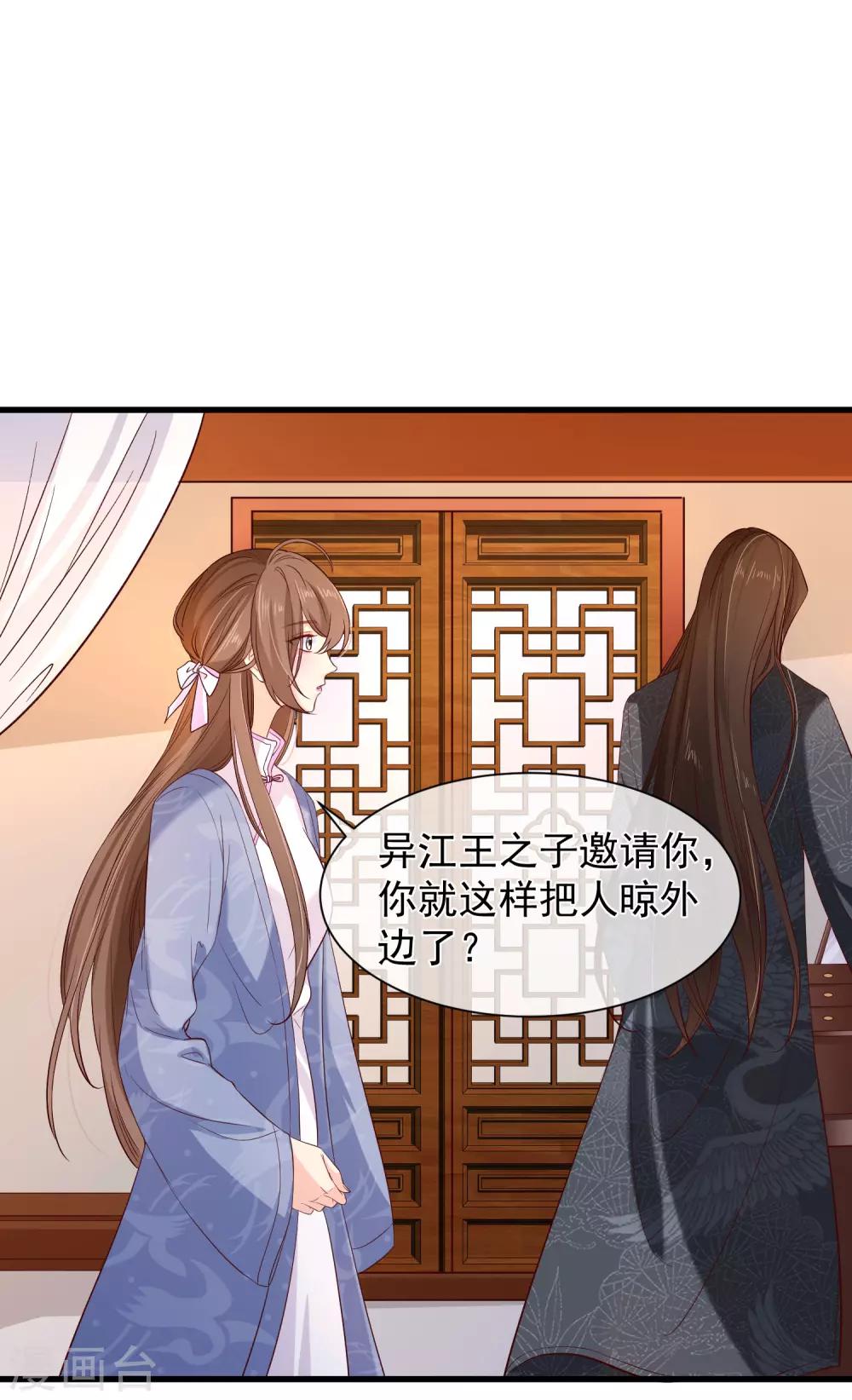第118话 现在，你最重要-第124话