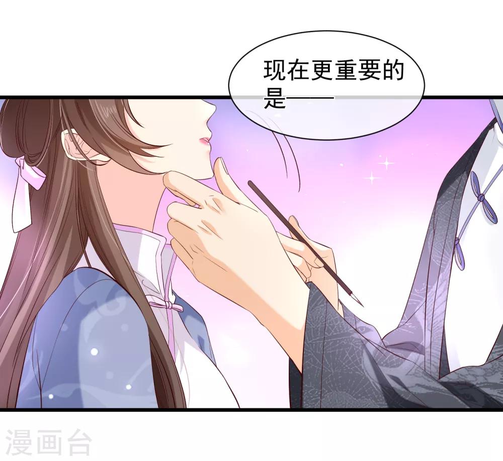 第118话 现在，你最重要-第124话