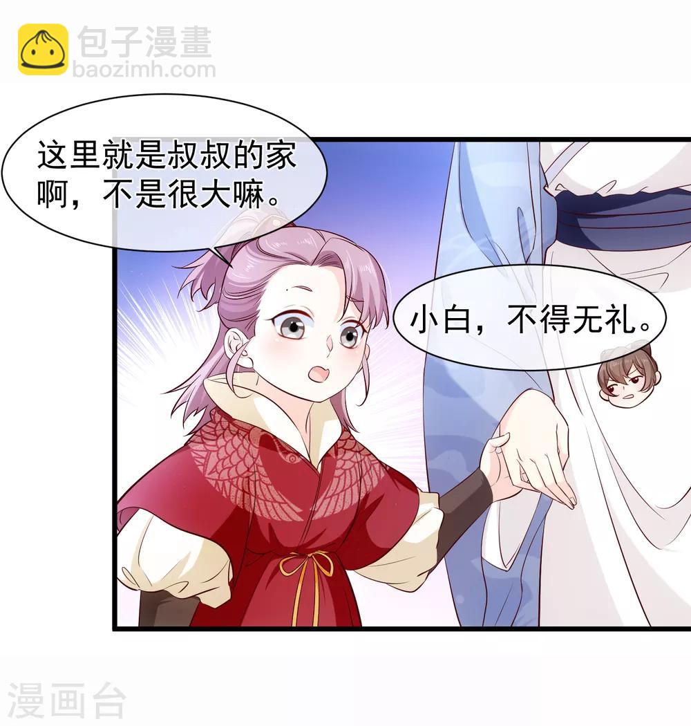 第119话 那就杀了她-第126话