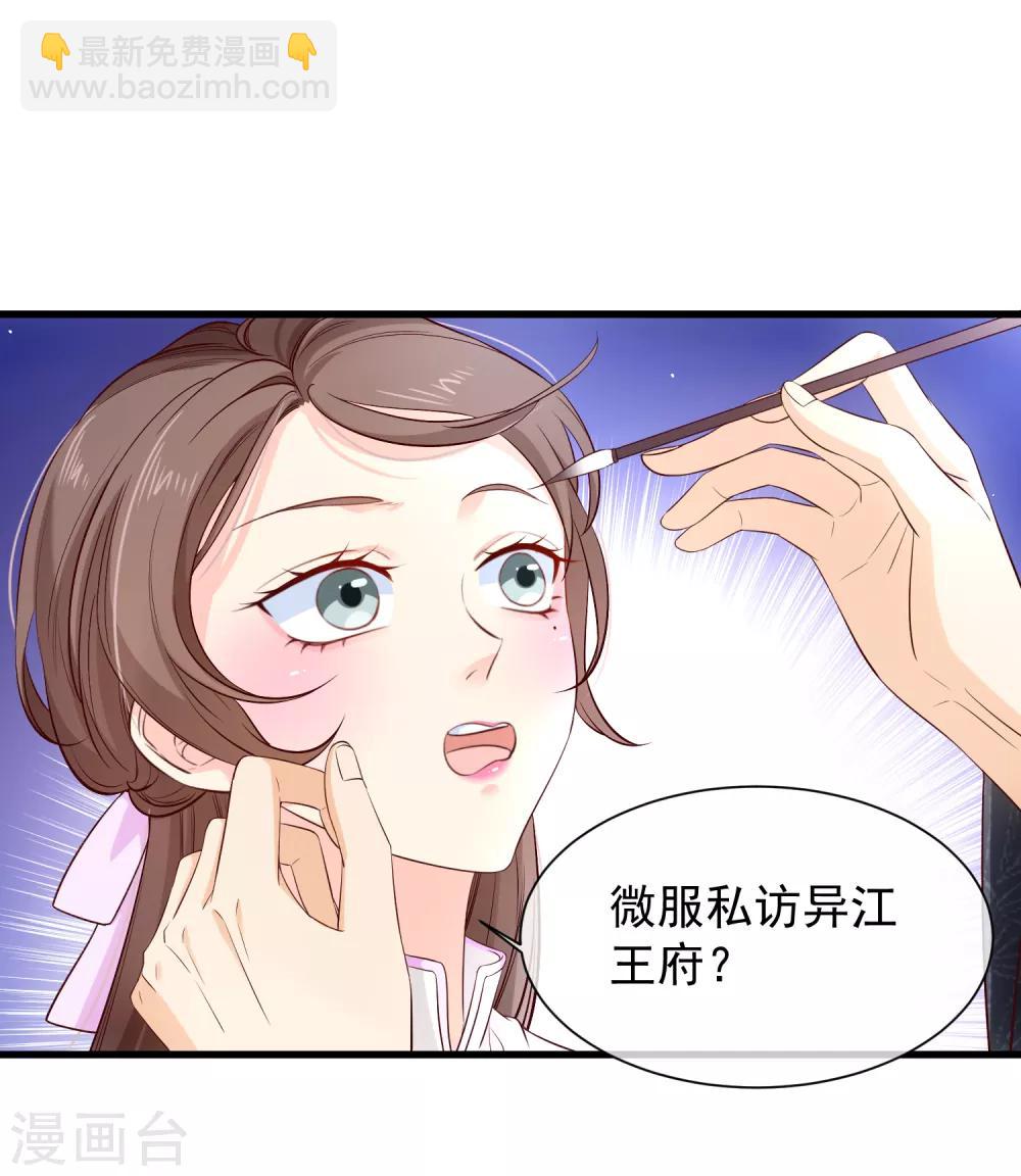 第119话 那就杀了她-第126话