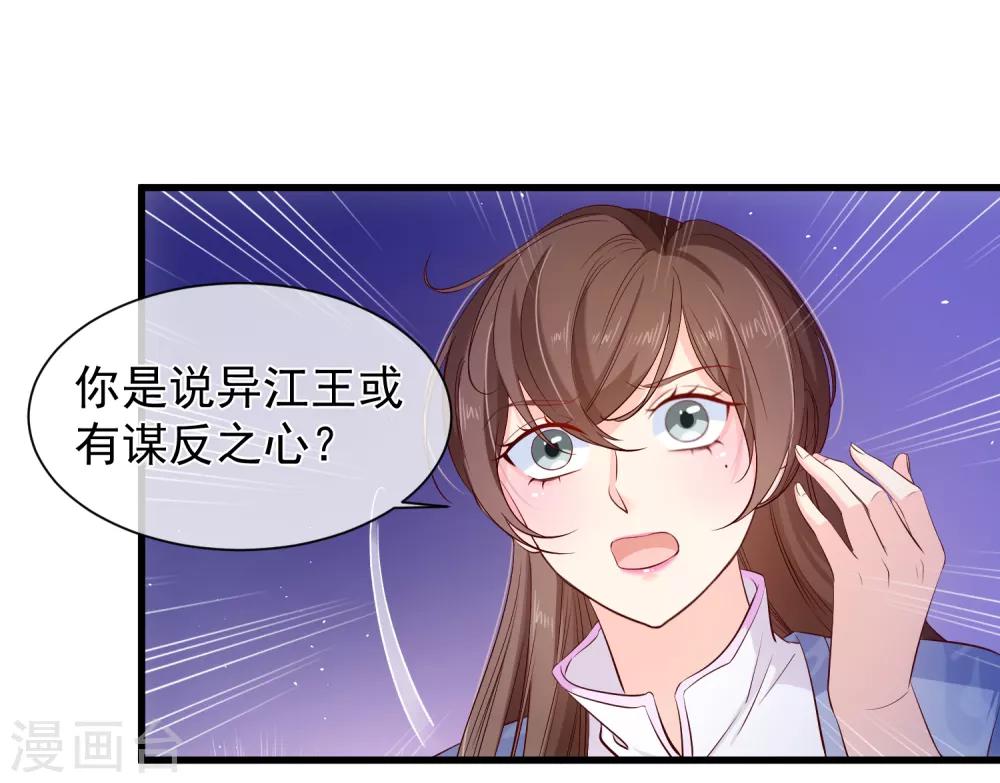 第119话 那就杀了她-第126话