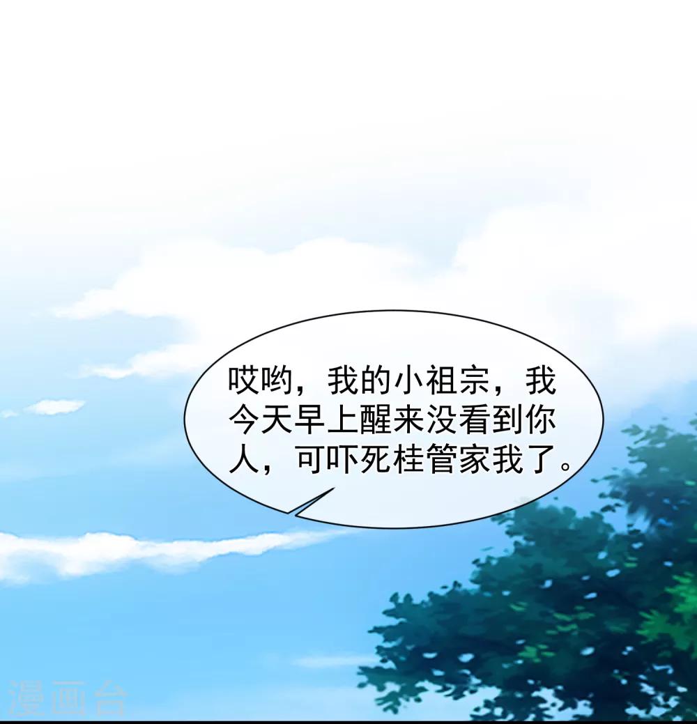 第119话 那就杀了她-第126话