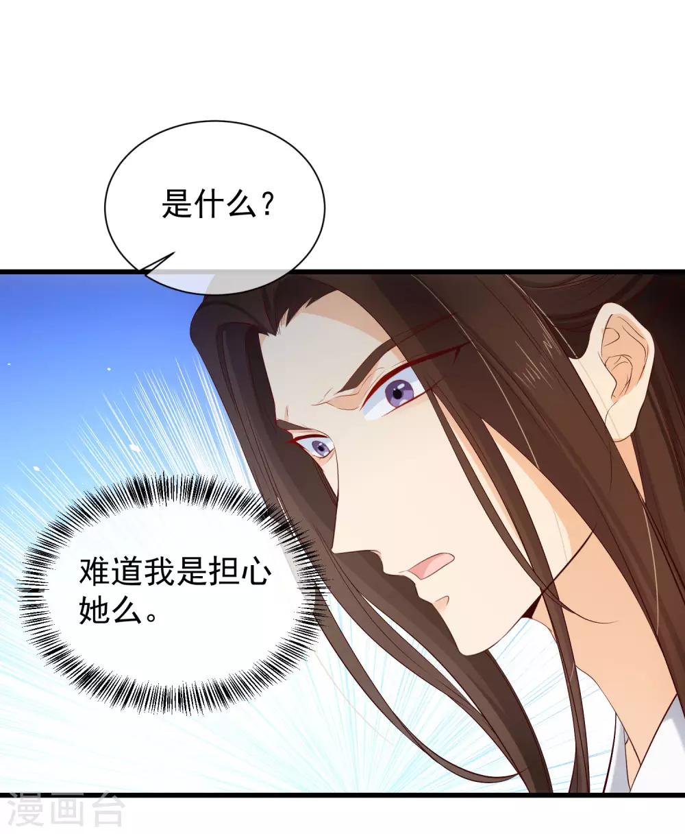 第121话 我担心的是你-第128话
