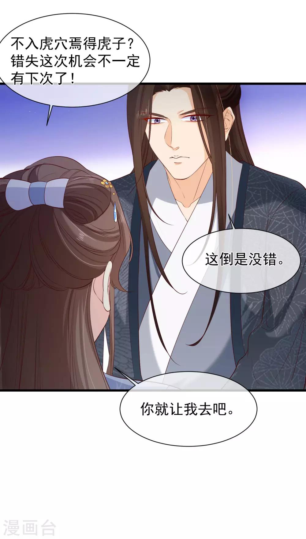 第121话 我担心的是你-第128话