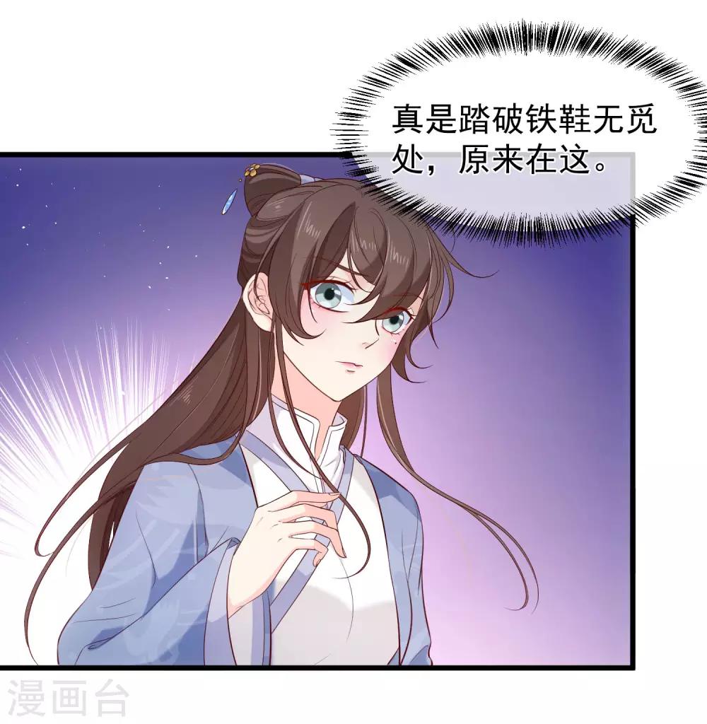 第121话 我担心的是你-第128话