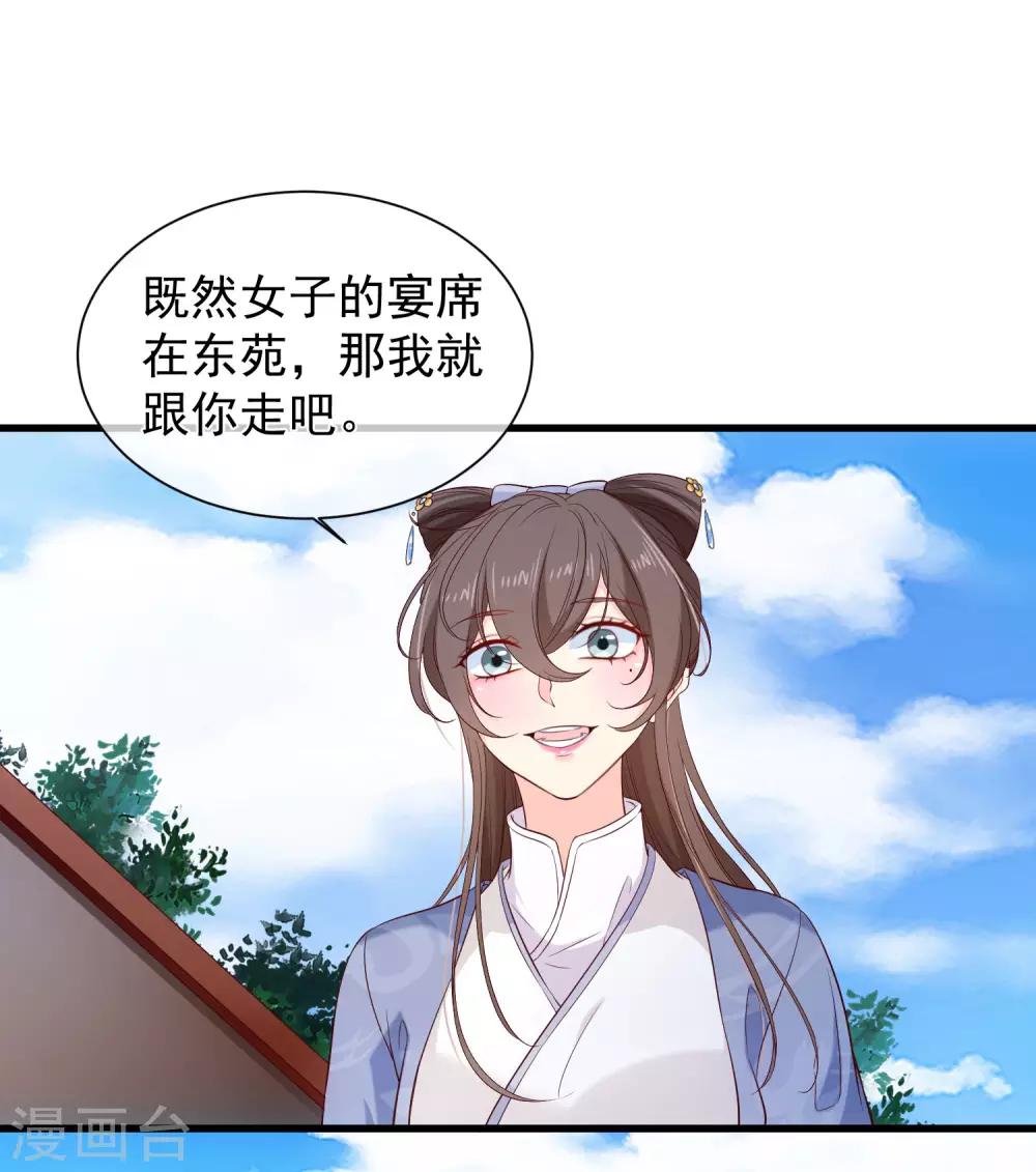 第121话 我担心的是你-第128话