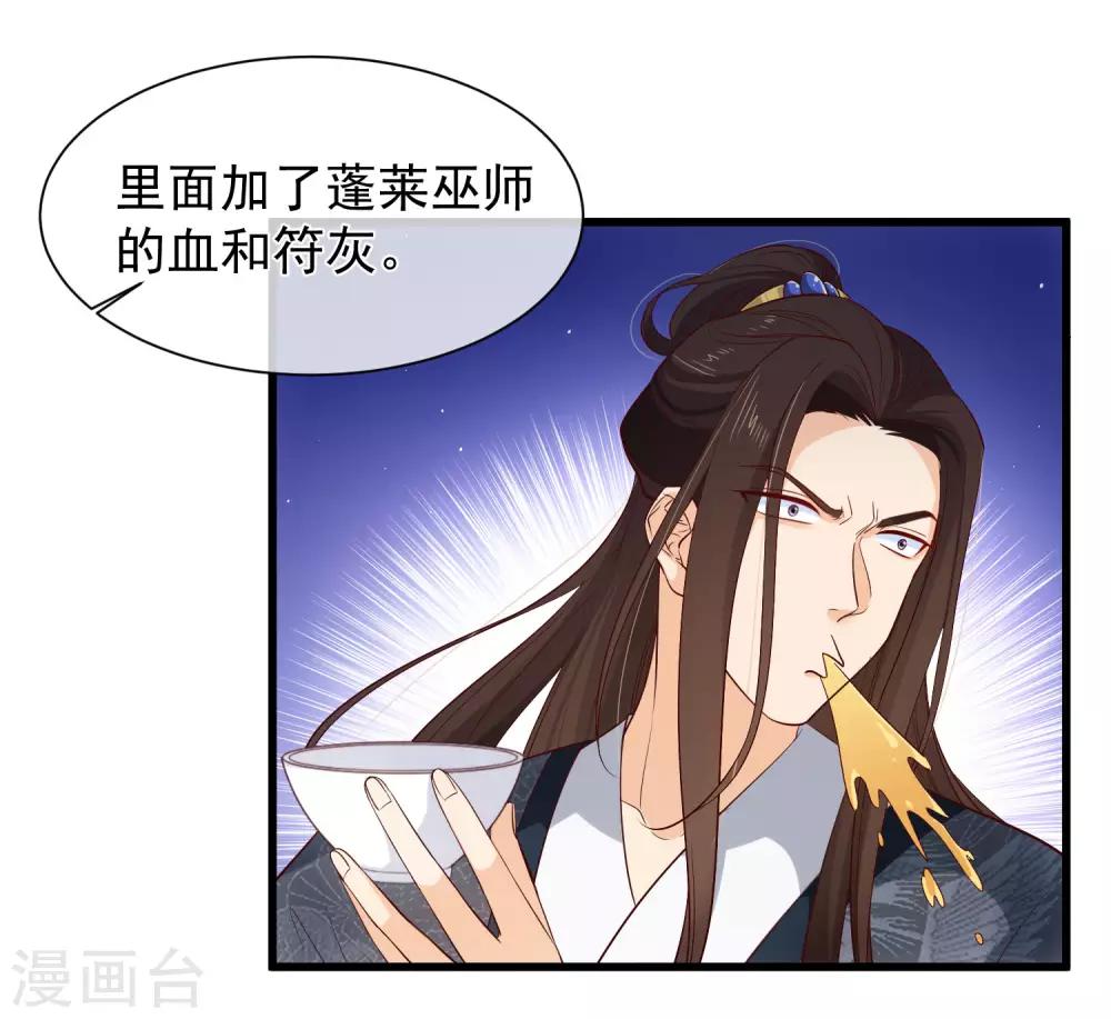 第121话 我担心的是你-第128话
