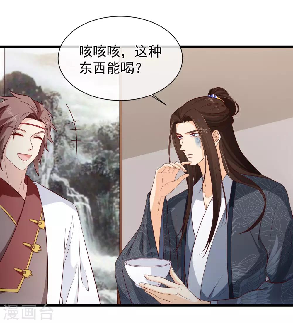 第121话 我担心的是你-第128话
