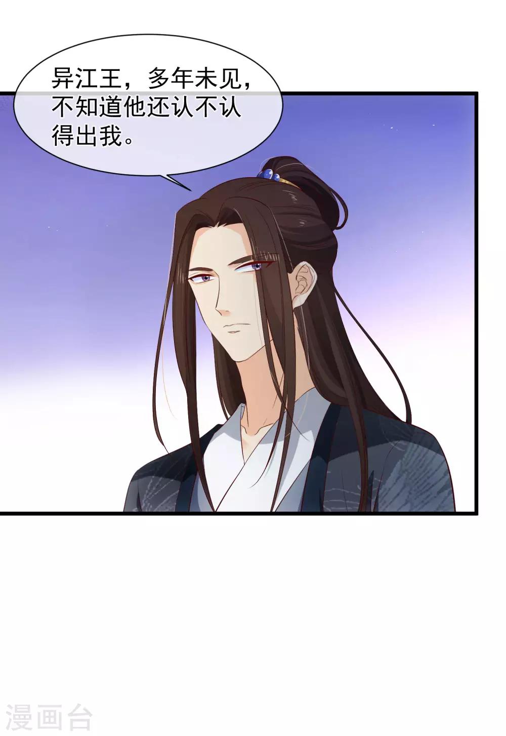 第121话 我担心的是你-第128话