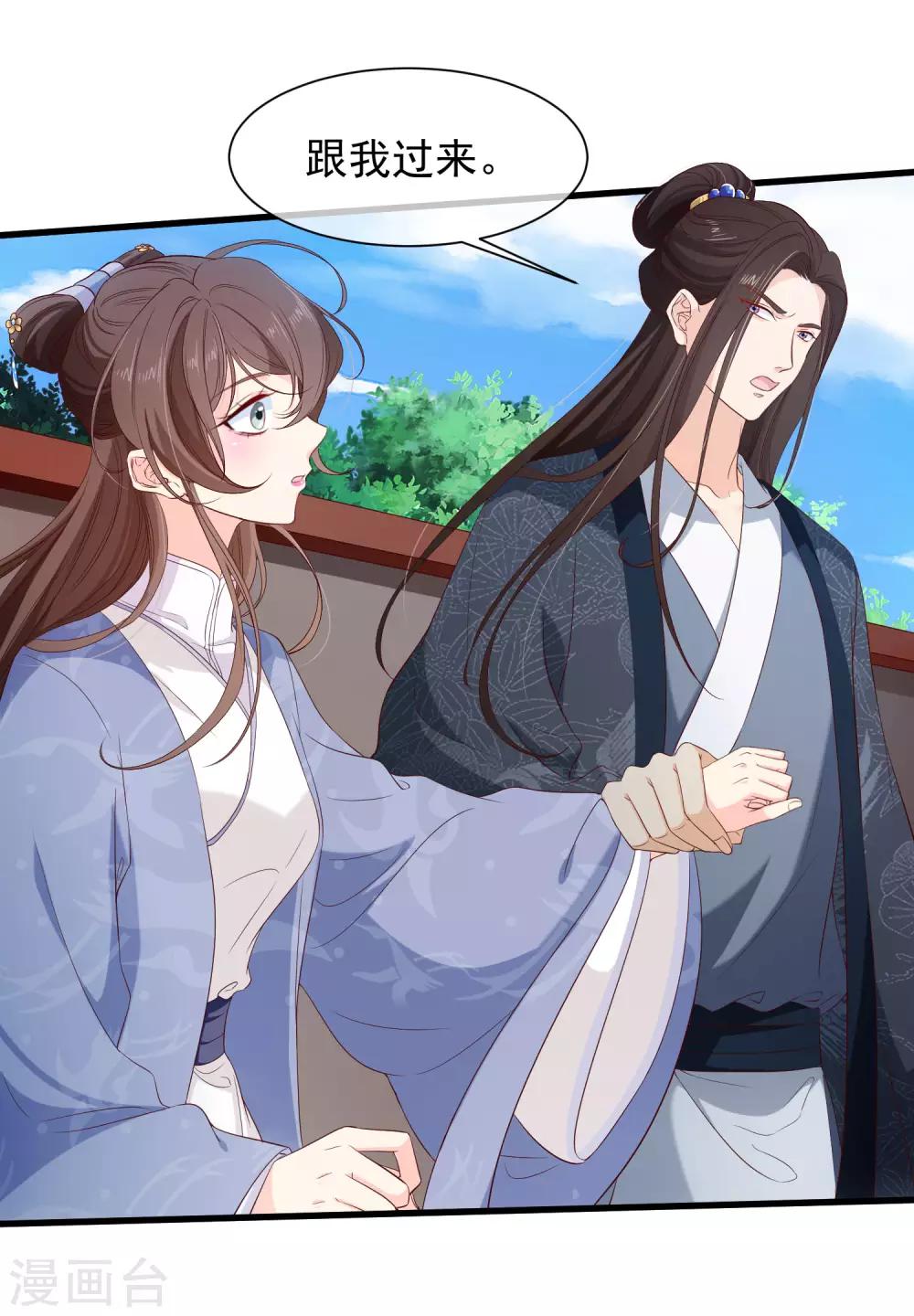 第121话 我担心的是你-第128话