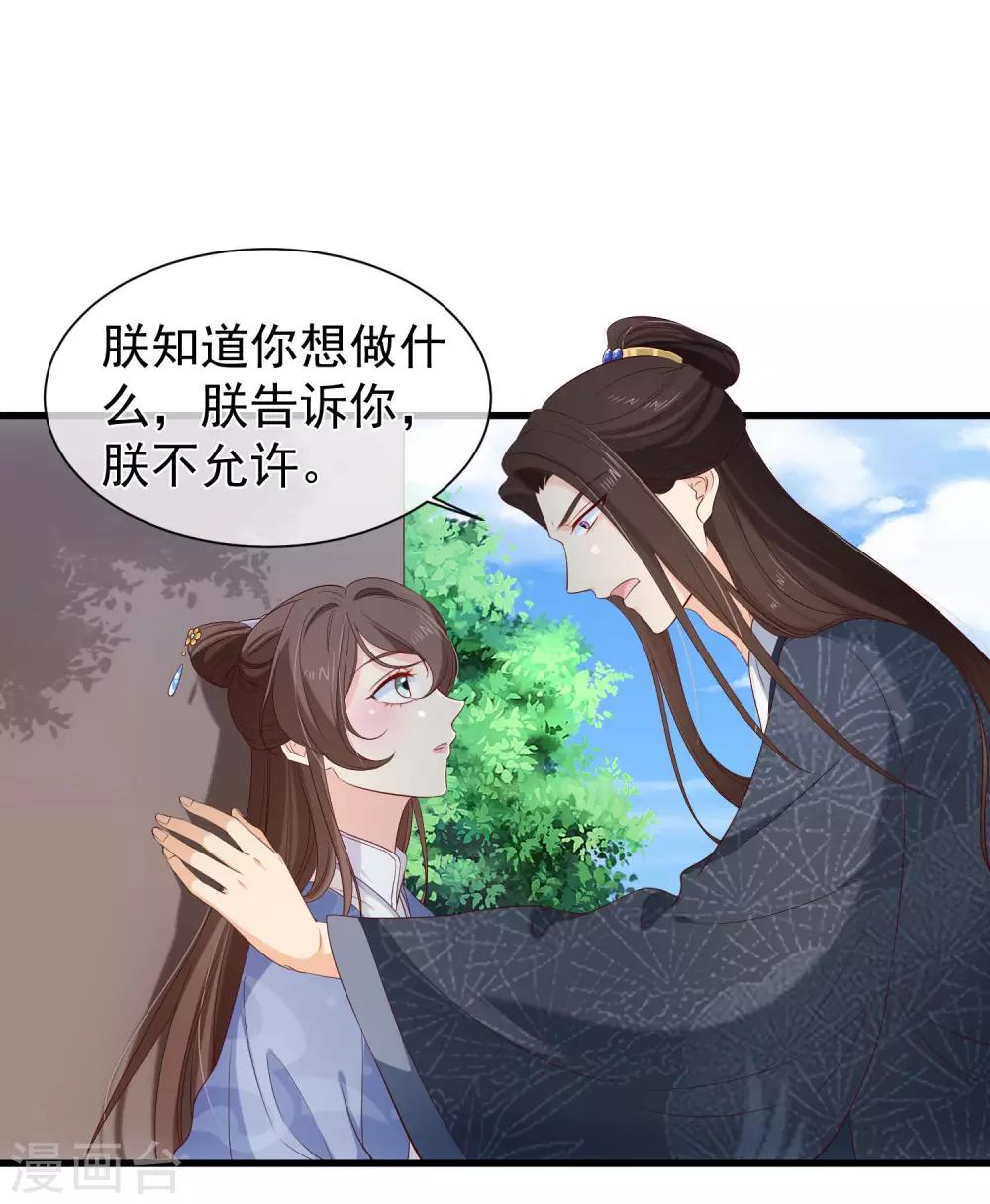 第121话 我担心的是你-第128话