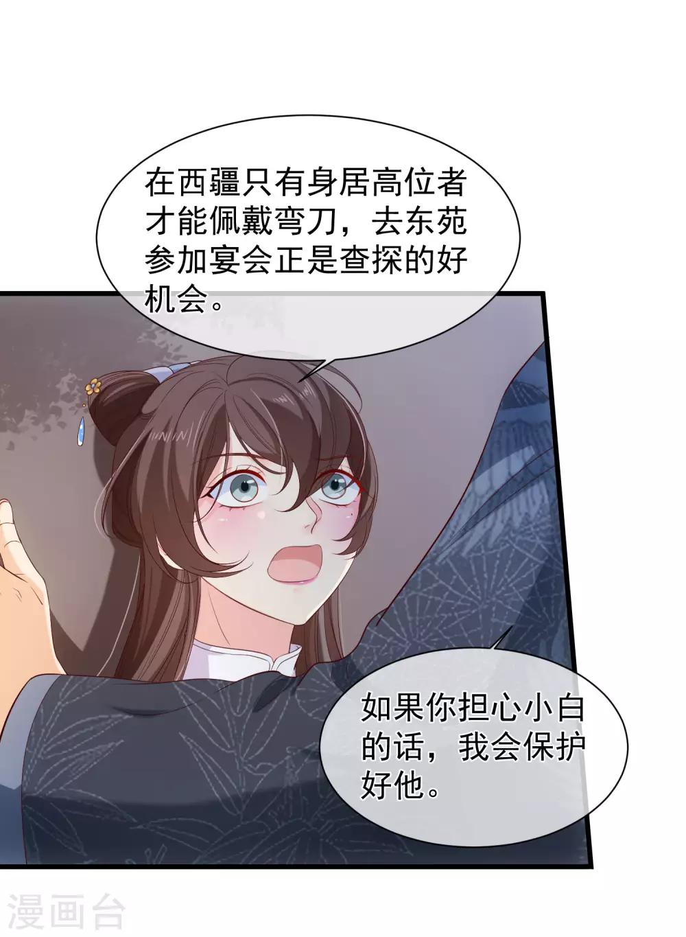 第121话 我担心的是你-第128话