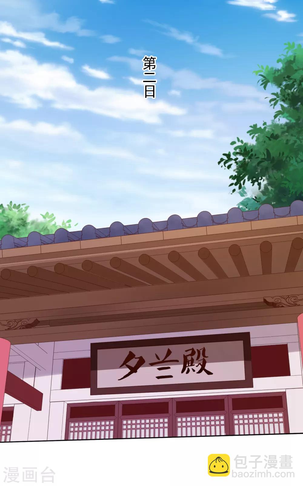 第13话 小七的胸肌有点软-第14话
