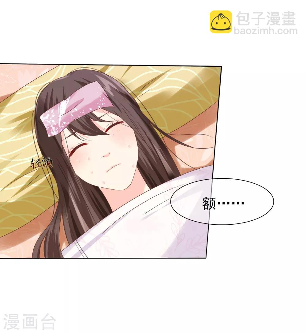 第13话 小七的胸肌有点软-第14话