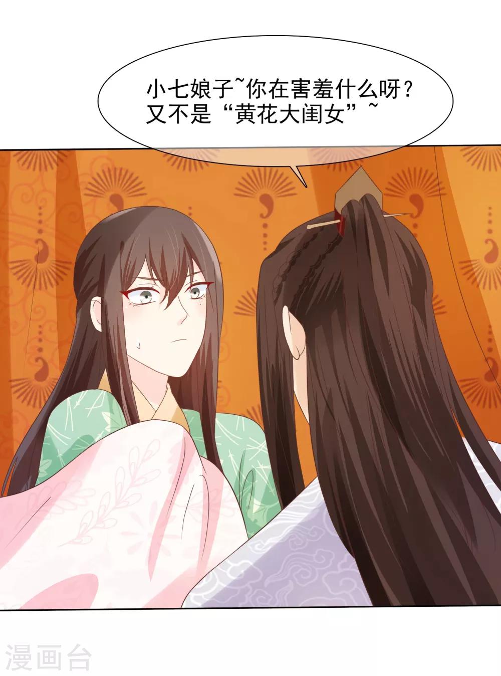 第13话 小七的胸肌有点软-第14话