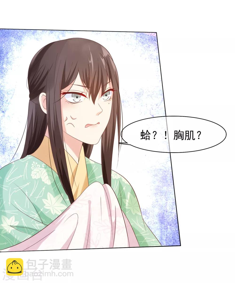 第13话 小七的胸肌有点软-第14话