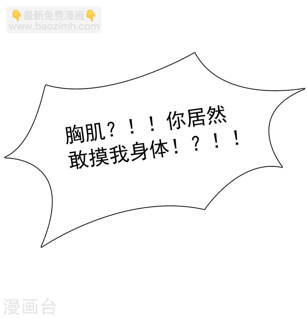 第13话 小七的胸肌有点软-第14话