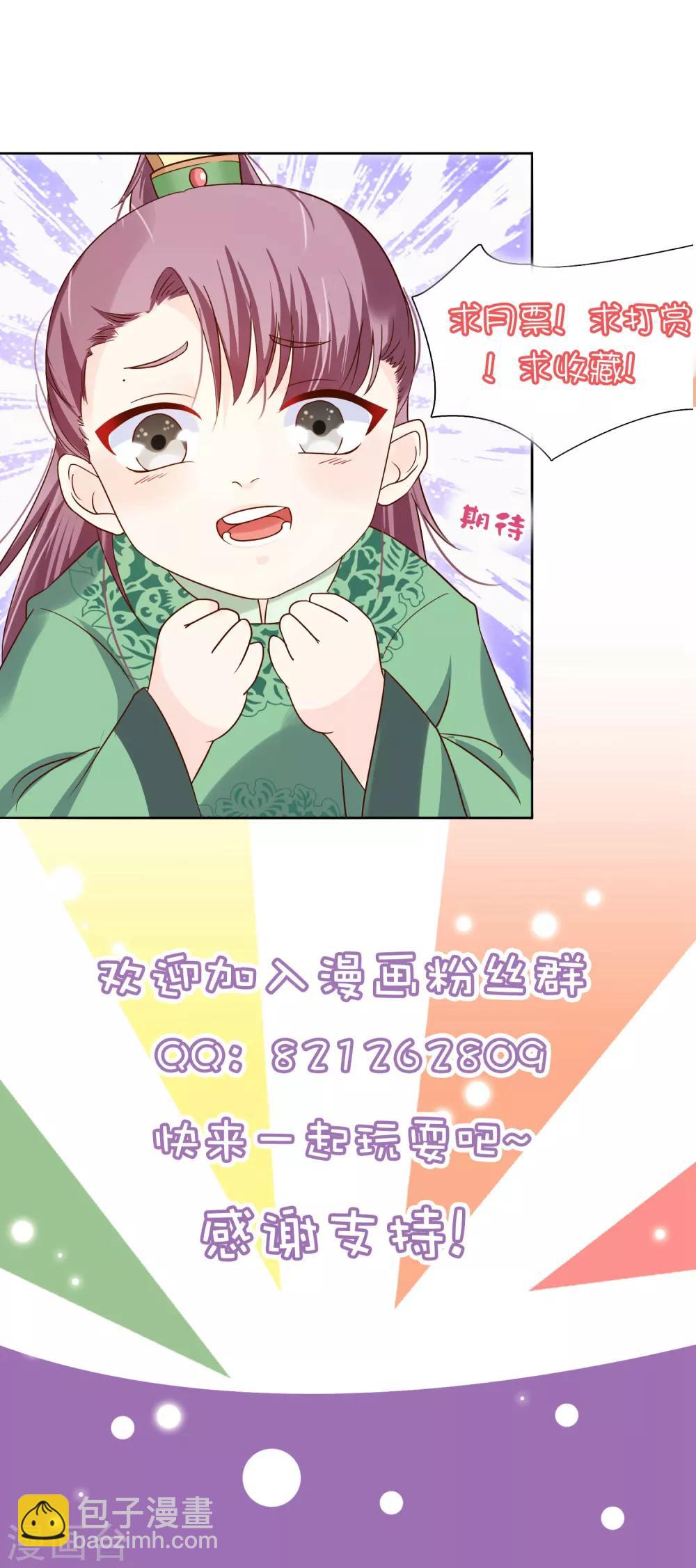 第13话 小七的胸肌有点软-第14话