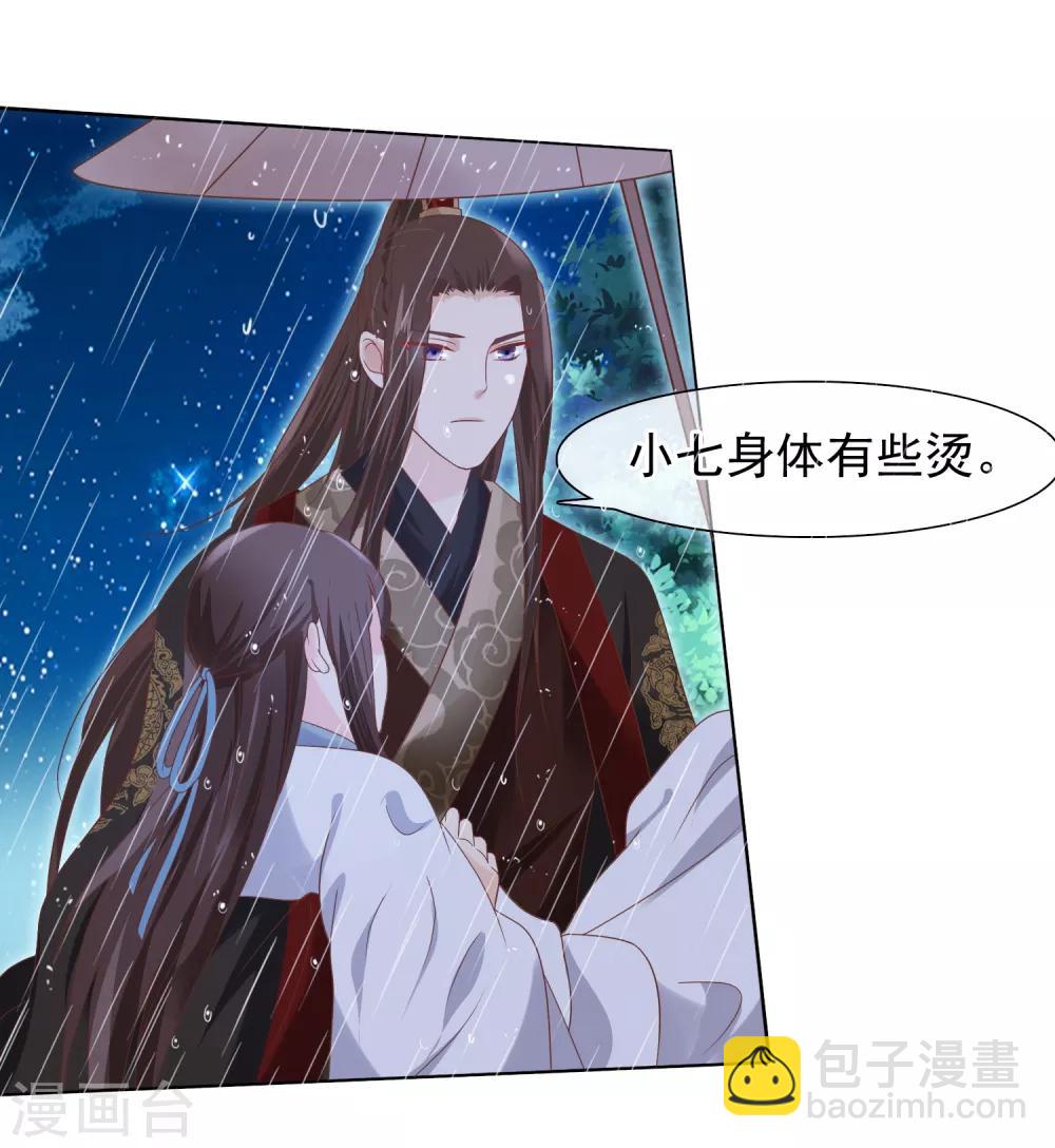 第13话 小七的胸肌有点软-第14话