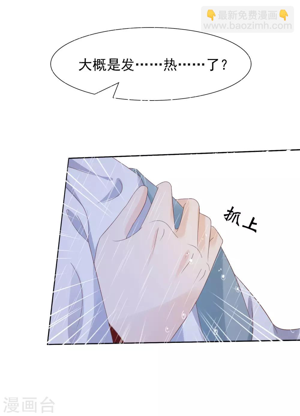 第13话 小七的胸肌有点软-第14话