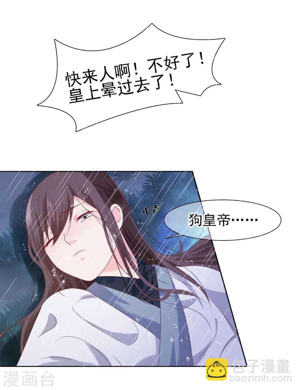 第13话 小七的胸肌有点软-第14话