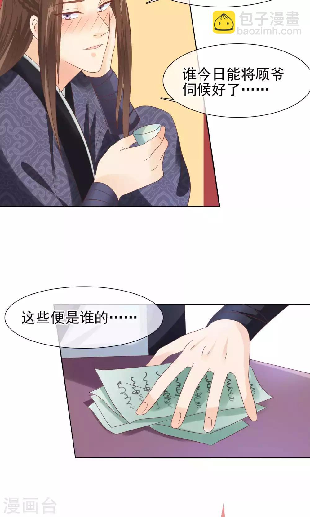 第15话 青楼失身？！-第16话