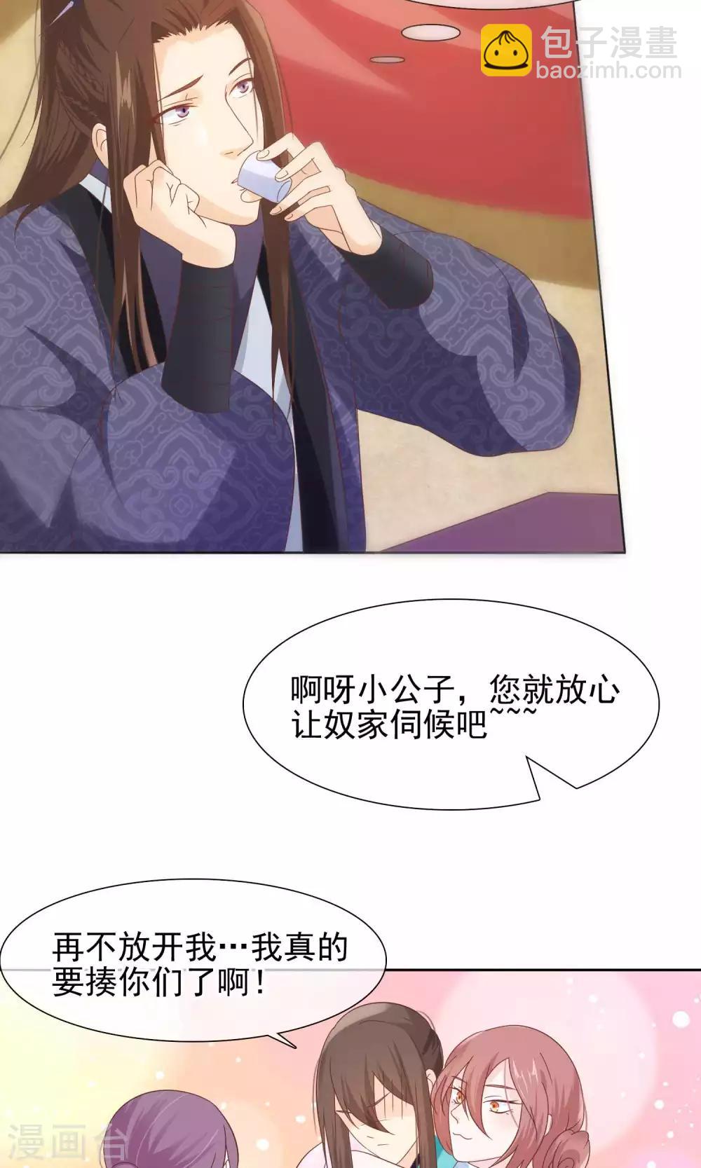 第15话 青楼失身？！-第16话