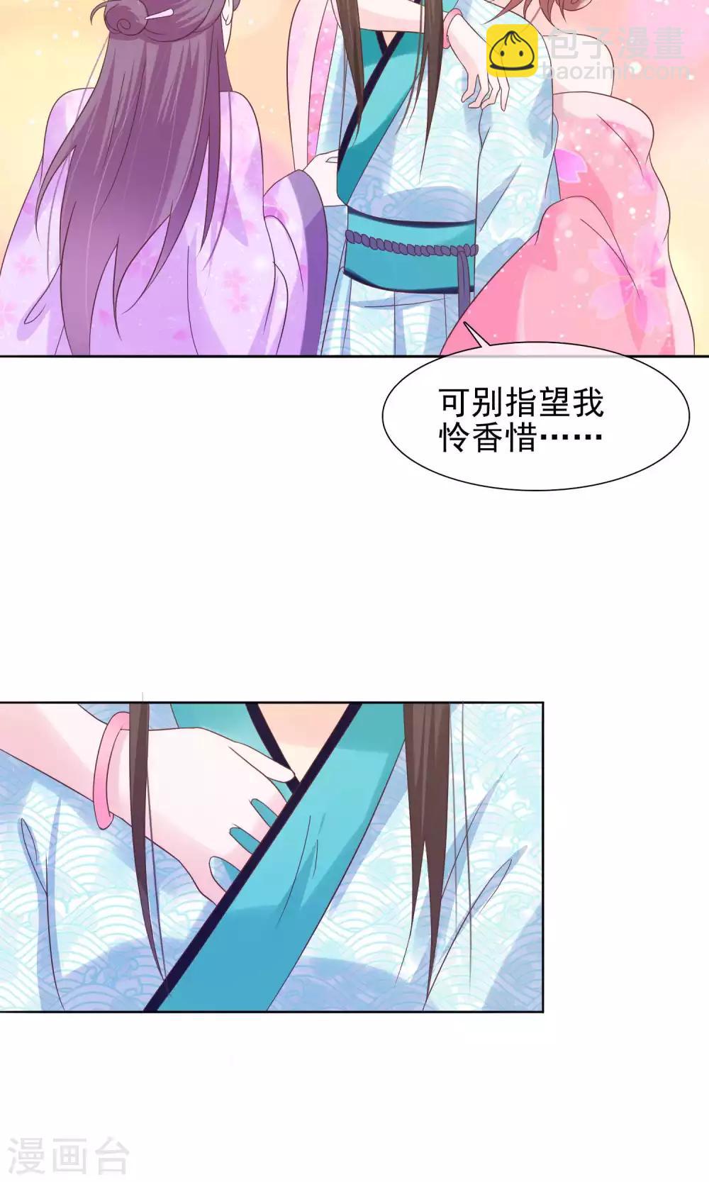 第15话 青楼失身？！-第16话