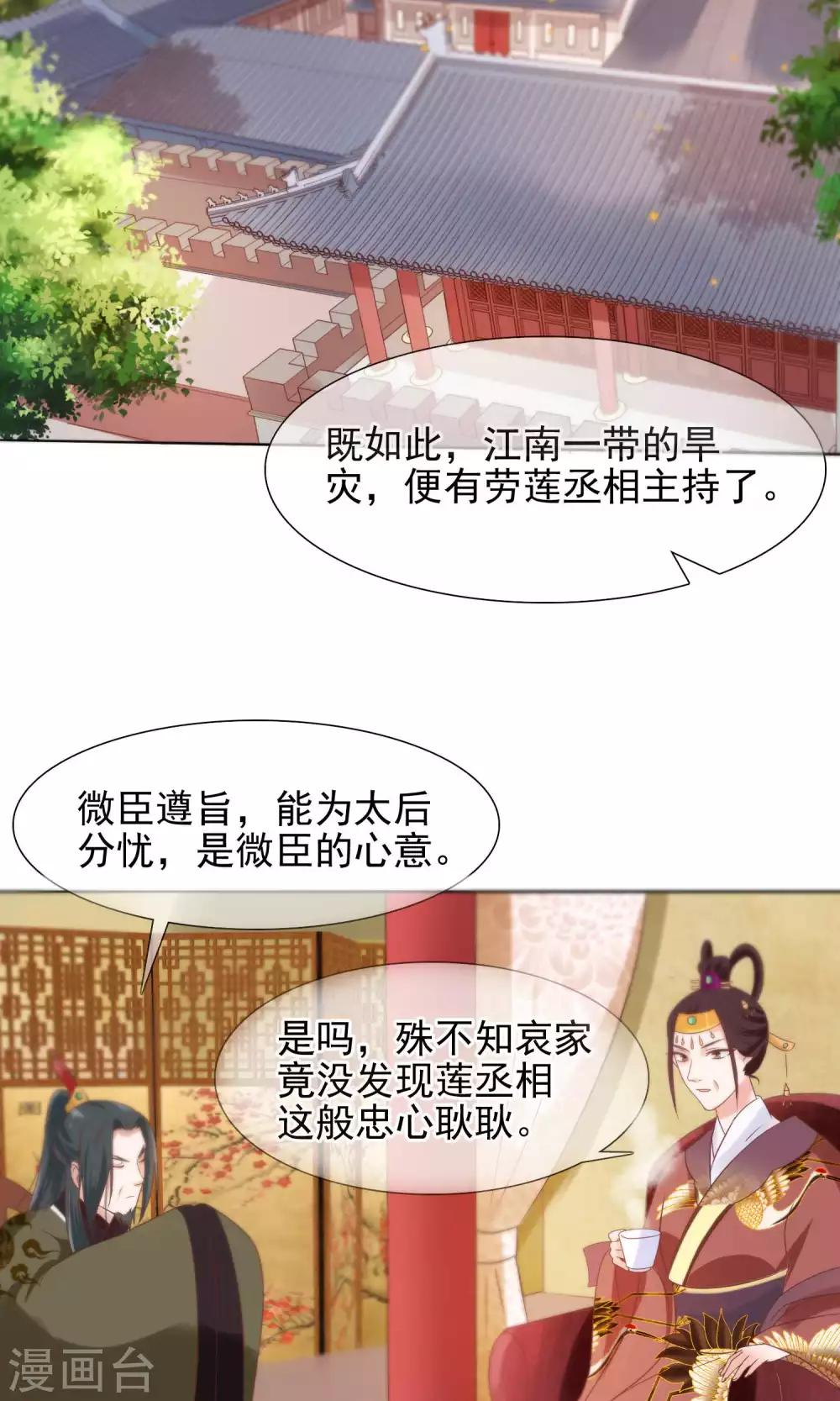 第15话 青楼失身？！-第16话