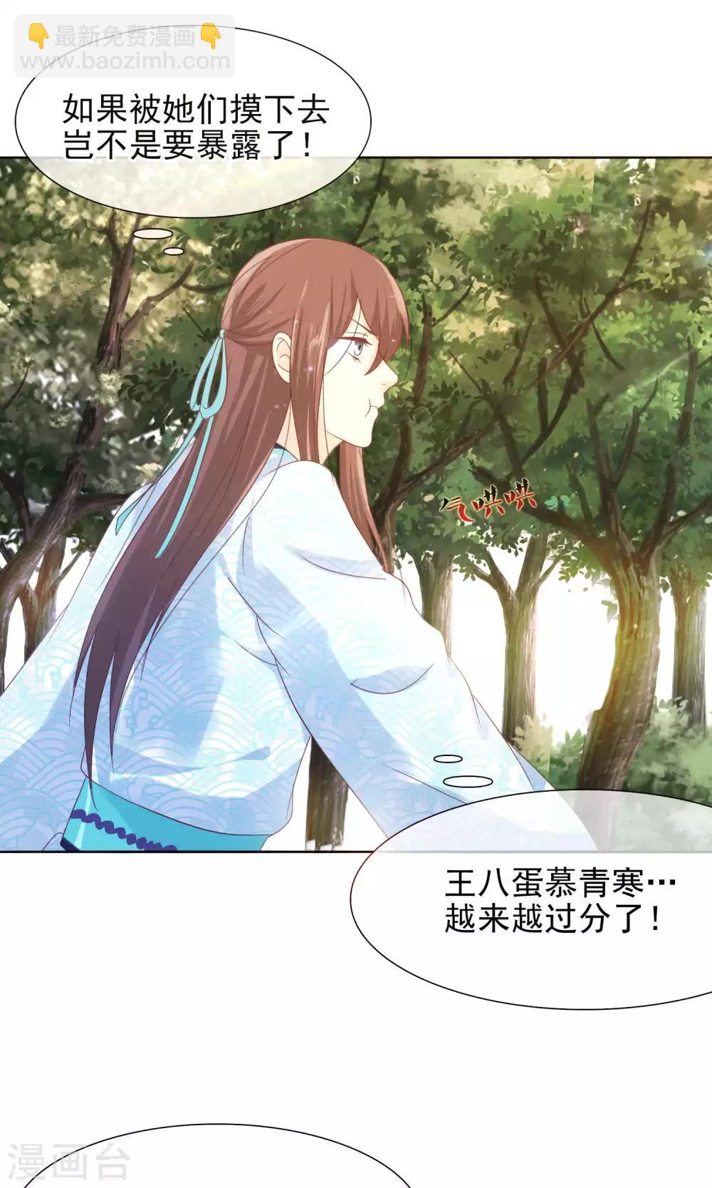 第15话 青楼失身？！-第16话