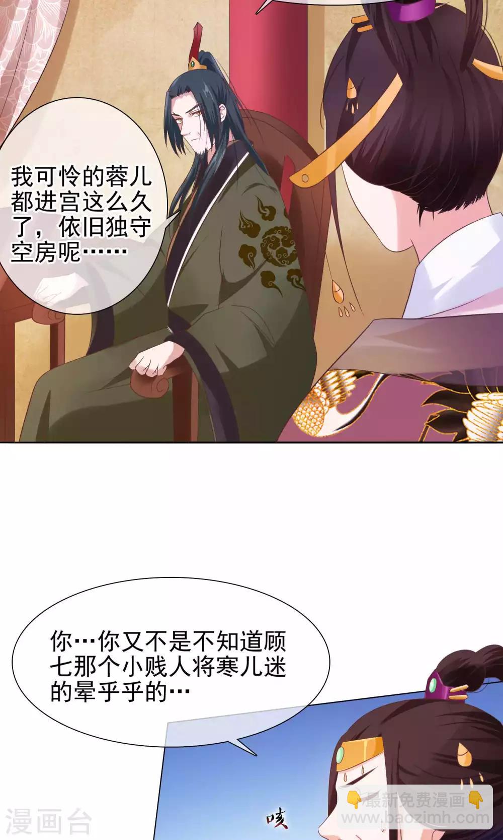 第15话 青楼失身？！-第16话