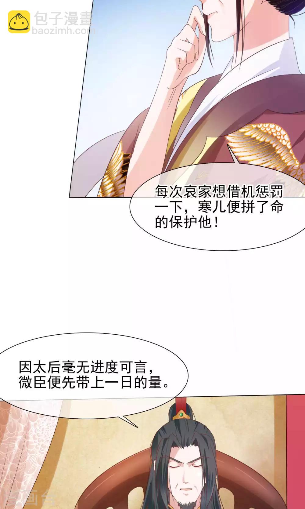 第15话 青楼失身？！-第16话